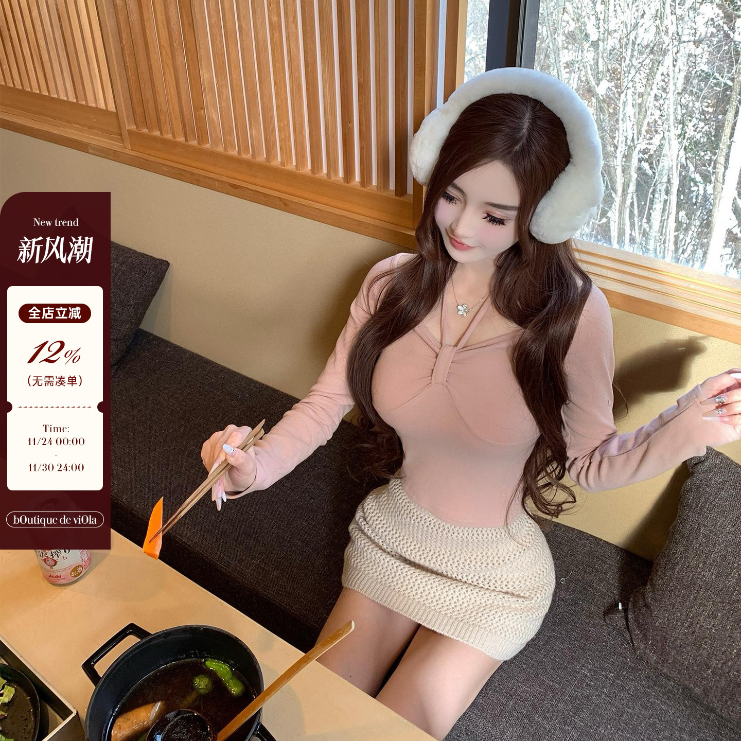 12.16 8PM【甜心少女】纯欲磨毛软糯锁骨小心机蝴蝶结挂脖打底衫