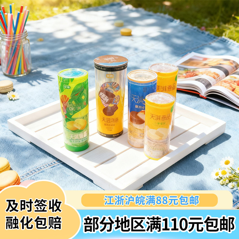 天淇意品雪派网红冰淇淋图片