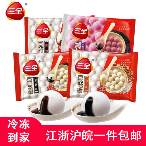 花生汤圆普通汤圆三全