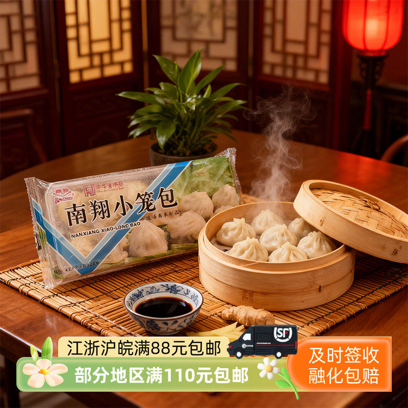 南翔小笼包灌汤包鲜肉包子180g10只营养方便速冻速食馒头,粮油调味/速食/干货/烘焙,包点,淘宝优惠券,粉丝福利购,淘宝优惠卷