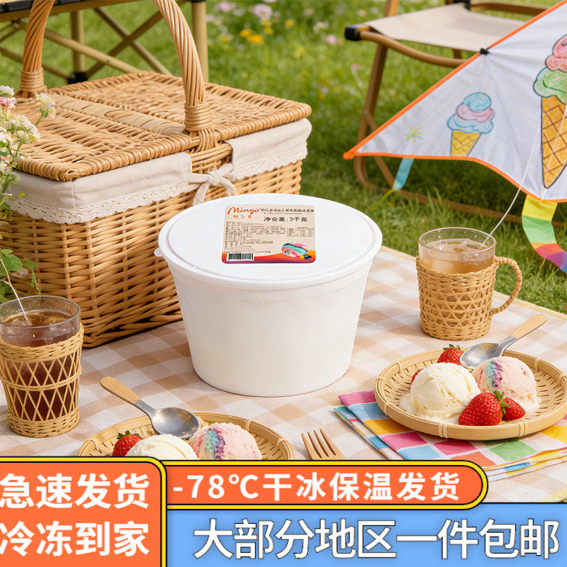 可尔美大桶冰淇淋顺丰包邮