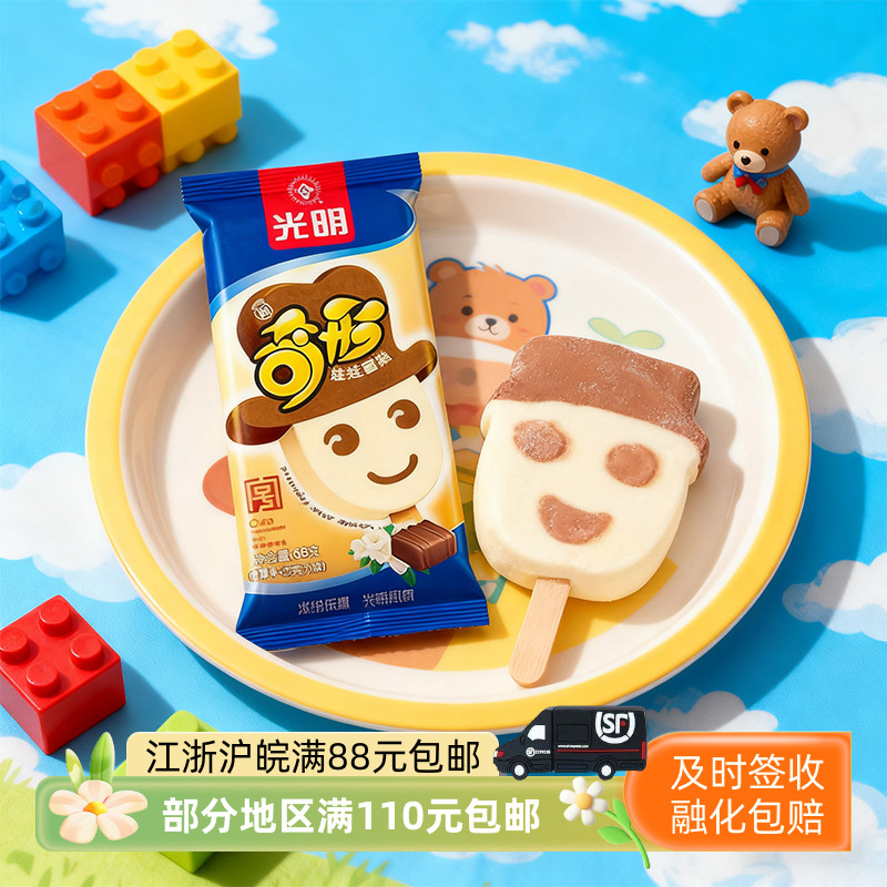 光明牌奇形娃娃经典雪糕