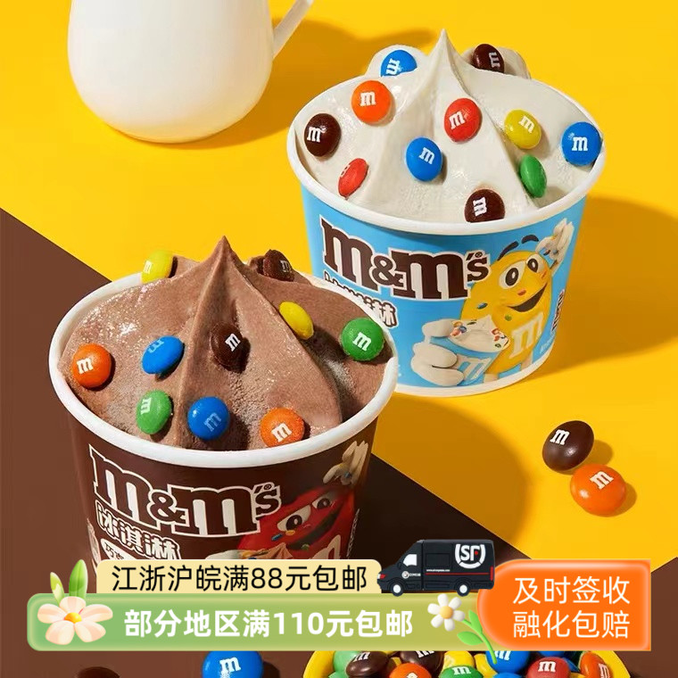 德芙M&M'S豆冰淇淋牛乳巧克力