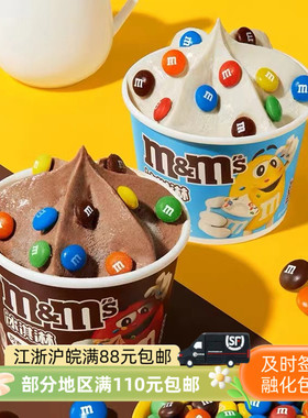 德芙M&M'S豆冰淇淋网红冰激凌巧克力牛乳味雪糕冷饮70克1杯