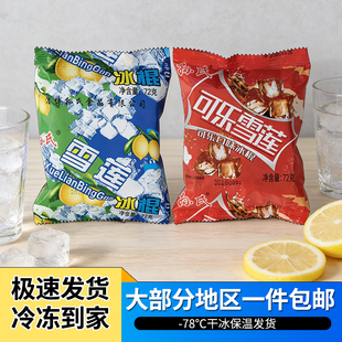 40包顺丰包邮孙氏雪莲柠檬可乐冰棍童年怀旧冷饮棒冰