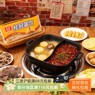 桂冠蛋饺130g小包装火锅丸子台湾速冻海鲜食材美食130g