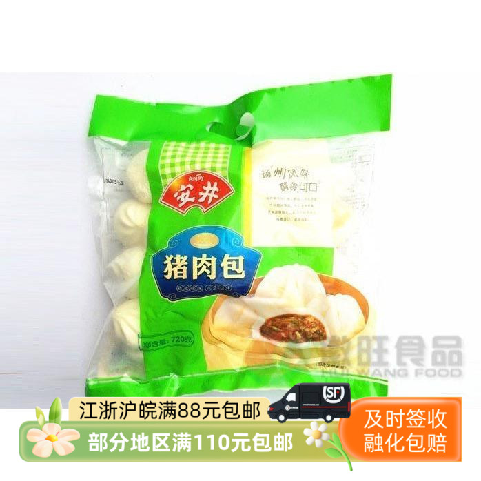 安井水饺早点宵夜速食面食