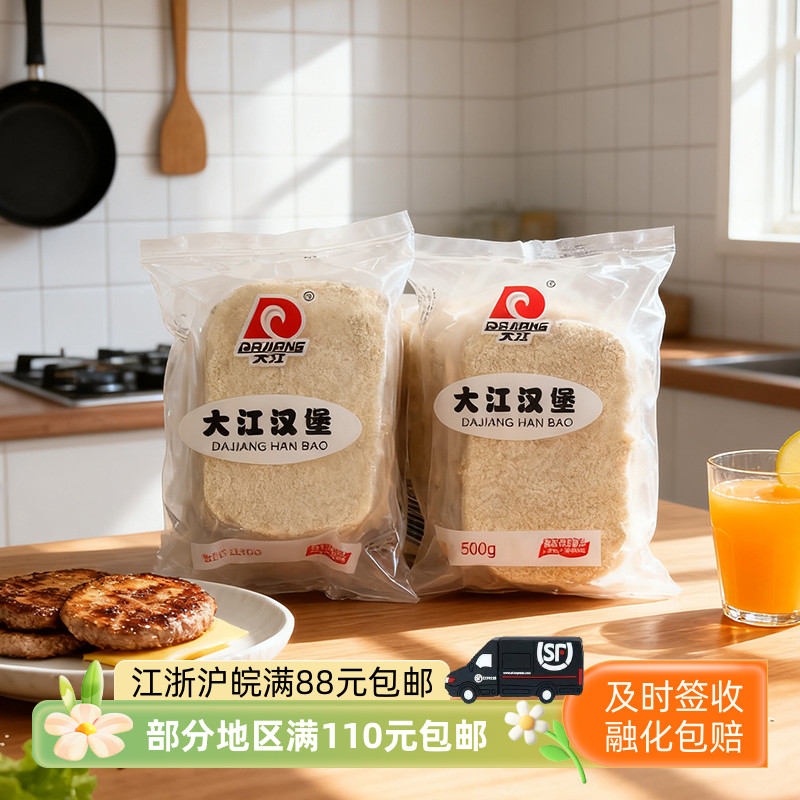 大江汉堡油炸速冻中国