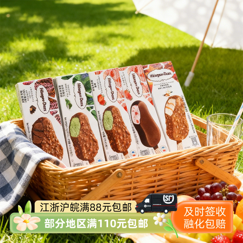 哈根达斯脆皮巧克力冰淇淋