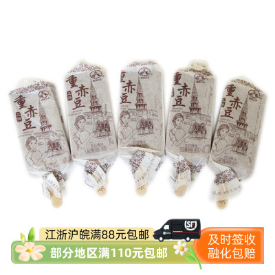 亮亮重绿豆重赤豆棒冰