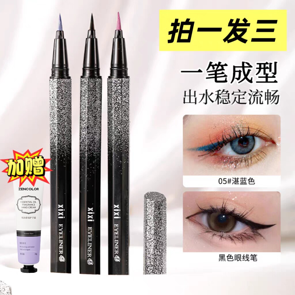 眼线笔星空防水不晕染脱色眼线液笔女硬细头眼线初学者新手防脱妆