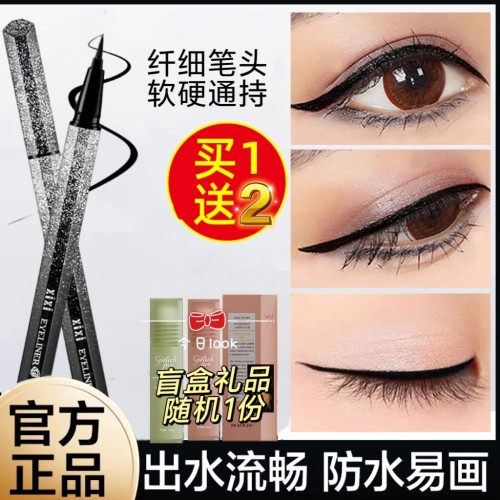 魅皙眉笔防水/汗极细眼线膏