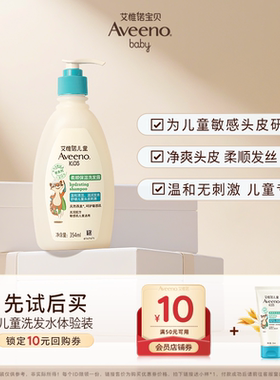 【天猫U先】Aveeno/艾惟诺儿童柔顺保湿洗发水30ml*1