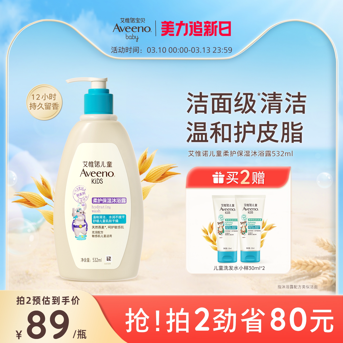 艾惟诺艾维诺儿童青少年专用沐浴露果香保湿持久留香3-12岁