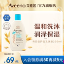 艾维诺婴儿宝宝洗发沐浴露二合一 Aveeno艾惟诺