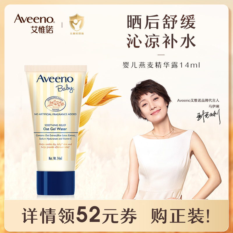 【U先】aveeno 艾惟诺婴儿舒缓柔嫩燕麦精华露14ml|ruв категории подгузник/шампунь/вскармливать/тележка кроватью, ванна для ухода за кожей ребенка, 爽身粉 /потница порошок - от Buy2taobao.com для оказания профессиональной услуги покупки агента Taobao
