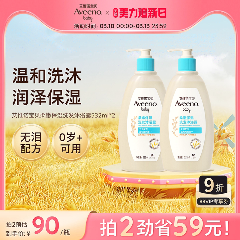 艾惟诺艾维诺洗发水沐浴乳二合一专用婴童沐浴液洗发露