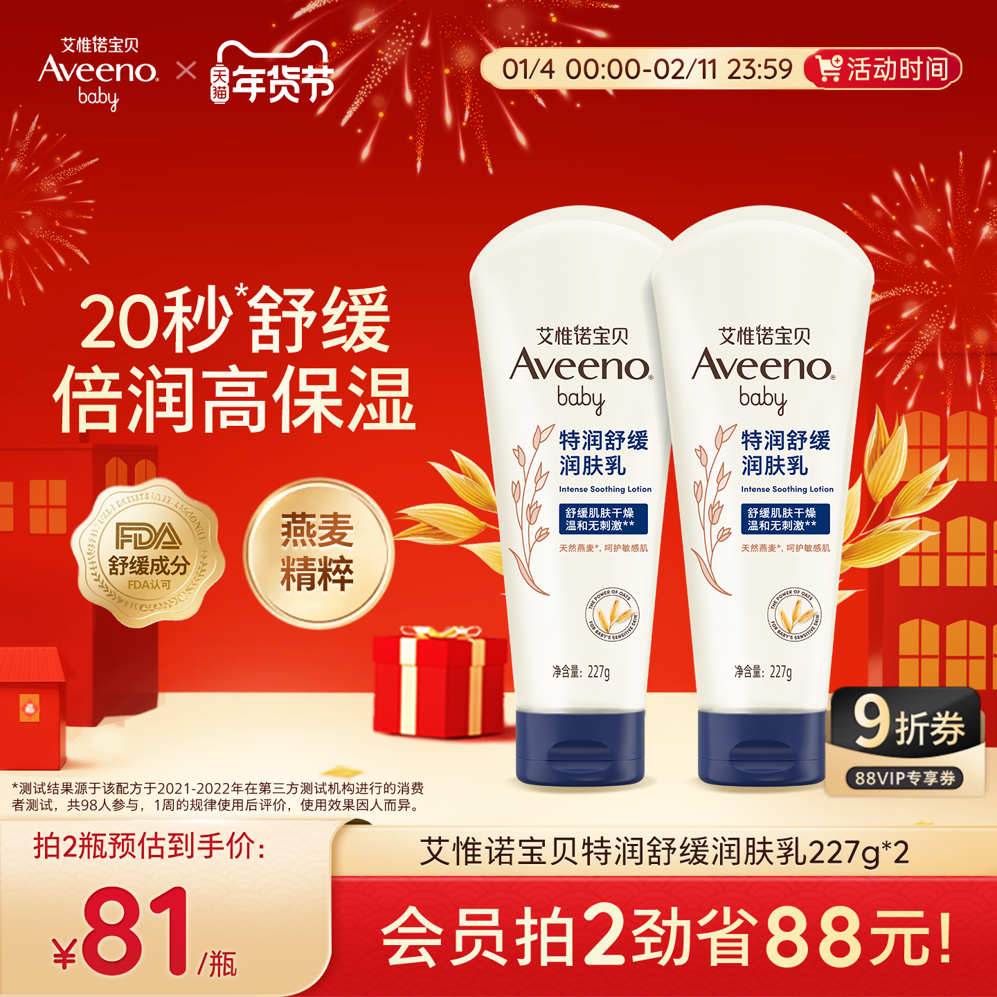 艾惟诺艾维诺秋冬保湿宝宝特润身体乳面霜滋润补水保湿儿童润肤乳