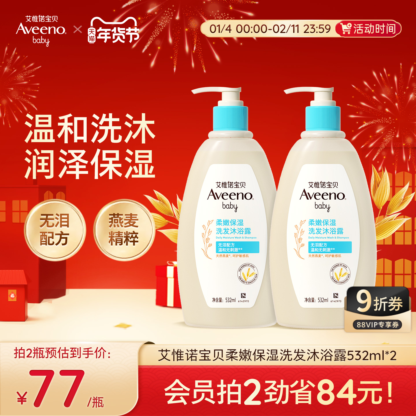 艾惟诺艾维诺宝宝婴幼儿专用沐浴露洗发水沐浴二合一柔顺保湿补水