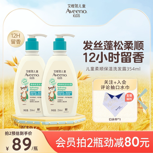艾维诺艾惟诺儿童青少年洗发水蓬松留香男女孩洗发露护发素保湿