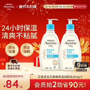 艾惟诺艾维诺婴幼儿秋冬身体乳宝宝面霜滋润保湿补水儿童润肤乳