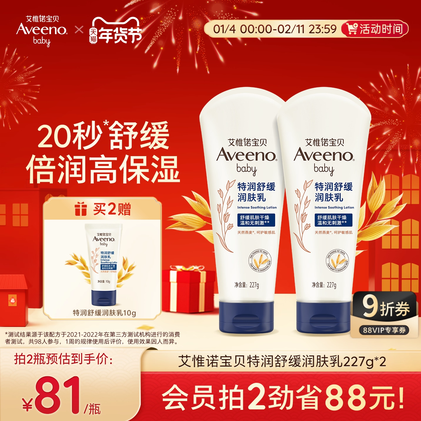 艾惟诺艾维诺秋冬保湿宝宝特润身体乳面霜滋润补水保湿儿童润肤乳