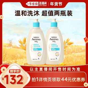 【李佳琦超级年货零食节】艾惟诺洗沐二合一大瓶装532ml*2婴儿童
