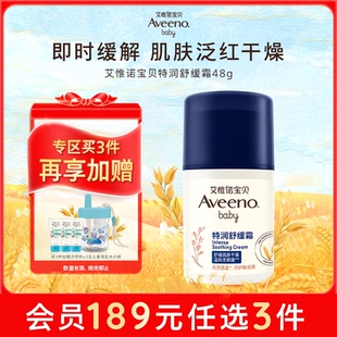 Aveeno艾惟诺婴儿小喷泉舒缓防护面霜48g 189任选3件