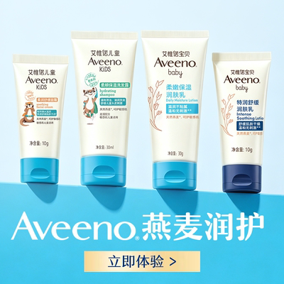 Aveeno艾惟诺燕麦滋润舒缓