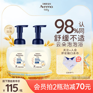 Aveeno艾惟诺 艾维诺婴儿舒缓柔洗发沐浴露