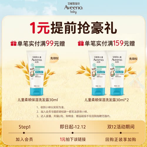 1元提前锁定专属好礼