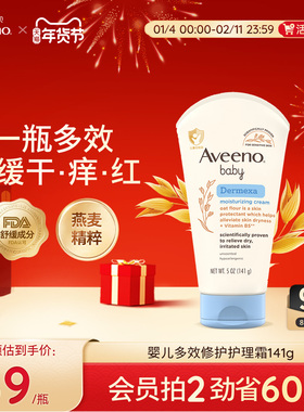 Aveeno艾维诺新生婴儿保湿霜持久呵护儿童润肤露护理霜滋润润肤乳