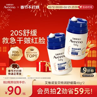 艾惟诺艾维诺婴幼儿秋冬保湿补水特润面霜宝宝儿童滋润舒缓润肤乳