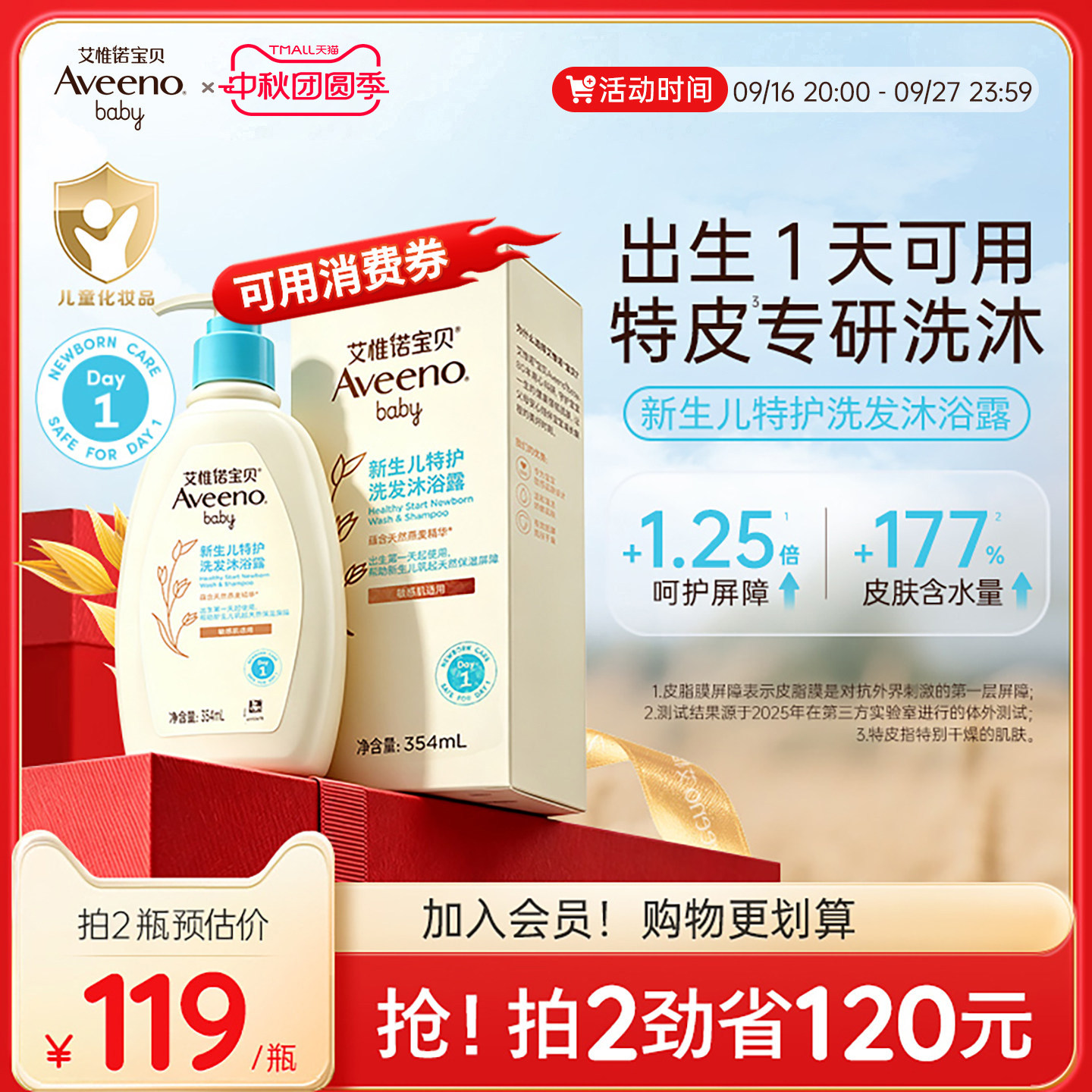 艾惟诺艾维诺新生儿特护洗发沐浴二合一0岁温和清洁保湿