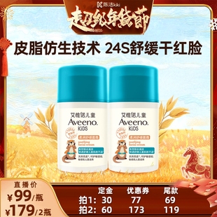 【陈洁】艾维诺儿童保湿面霜50g