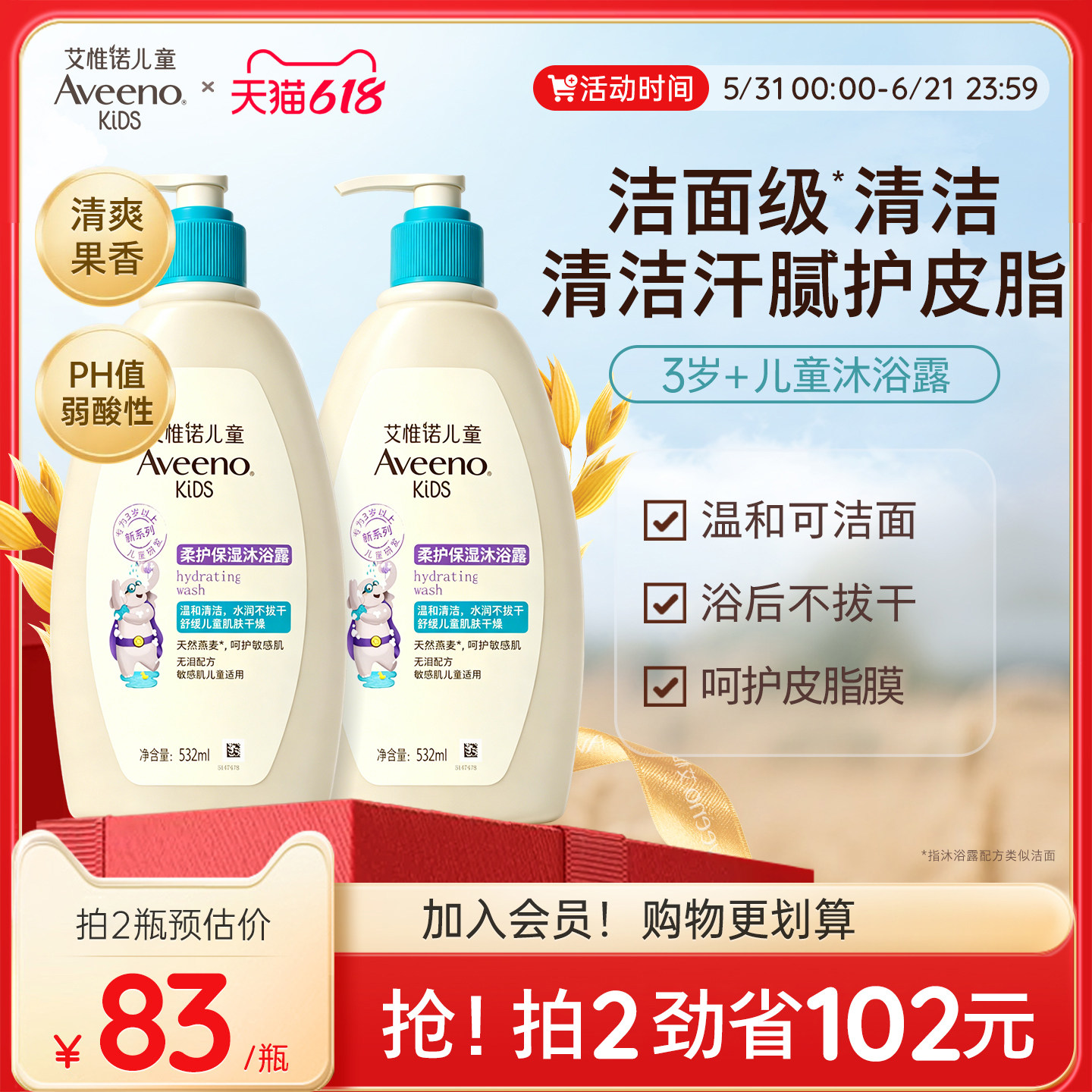 艾惟诺艾维诺儿童青少年沐浴露保湿补水持久果香留香舒适清爽学生