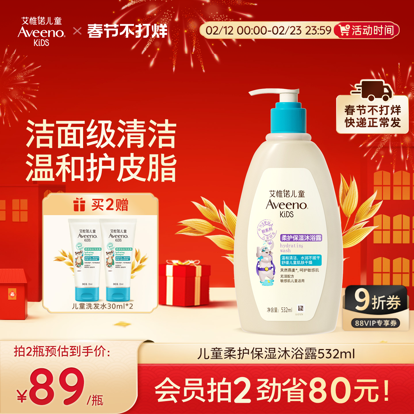 艾惟诺艾维诺儿童青少年专用沐浴露果香保湿持久留香3-12岁