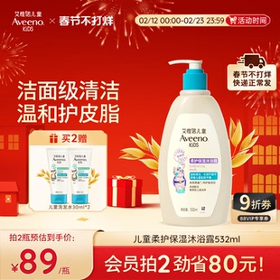 艾惟诺艾维诺儿童青少年专用沐浴露果香保湿持久留香3-12岁