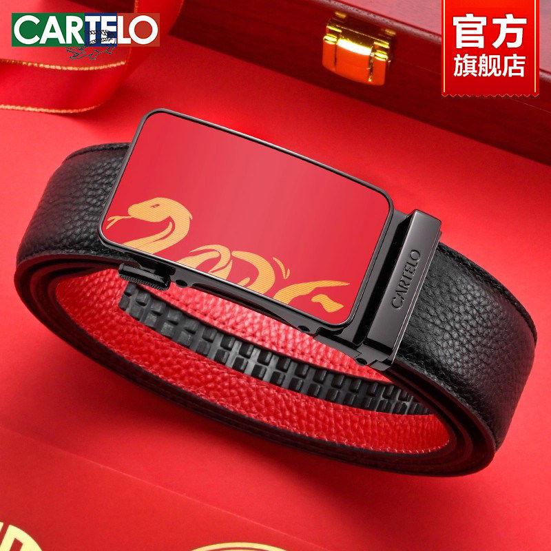 卡帝乐鳄鱼本命年皮带男款新年蛇年结婚红腰带送男友爸爸生日礼物