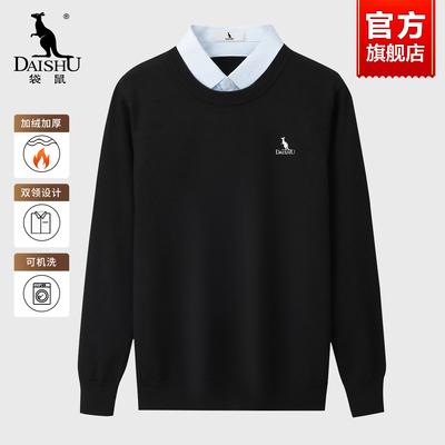 袋鼠假两件针织衫男款2025新款秋冬季衬衫领加绒加厚内搭打底毛衣