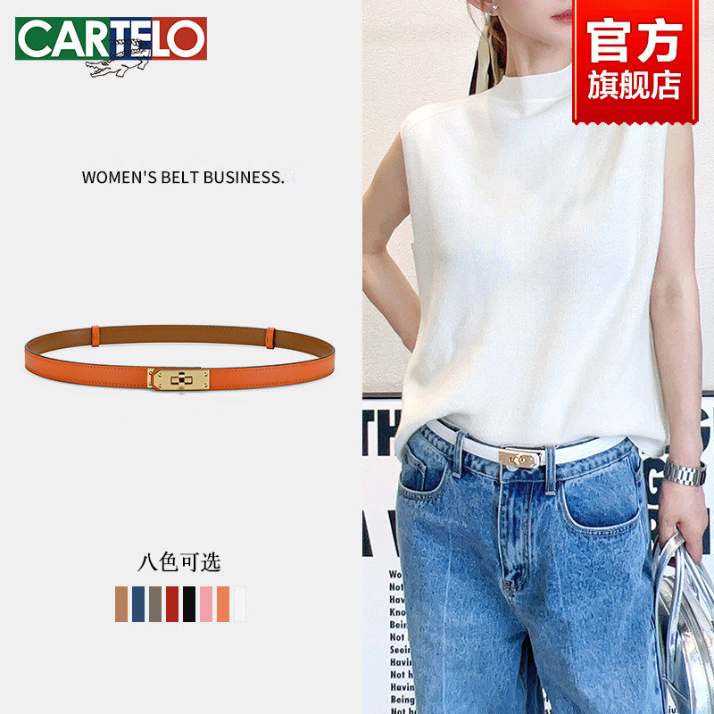 卡帝乐鳄鱼腰带女款2026新款装饰配连衣裙子裤带设计感小众细皮带