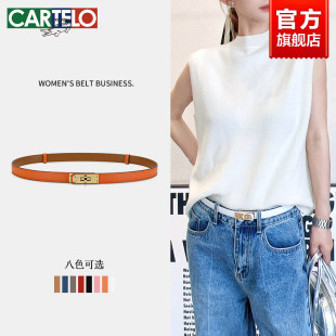 卡帝乐鳄鱼腰带女款2026新款装饰配连衣裙子裤带设计感小众细皮带