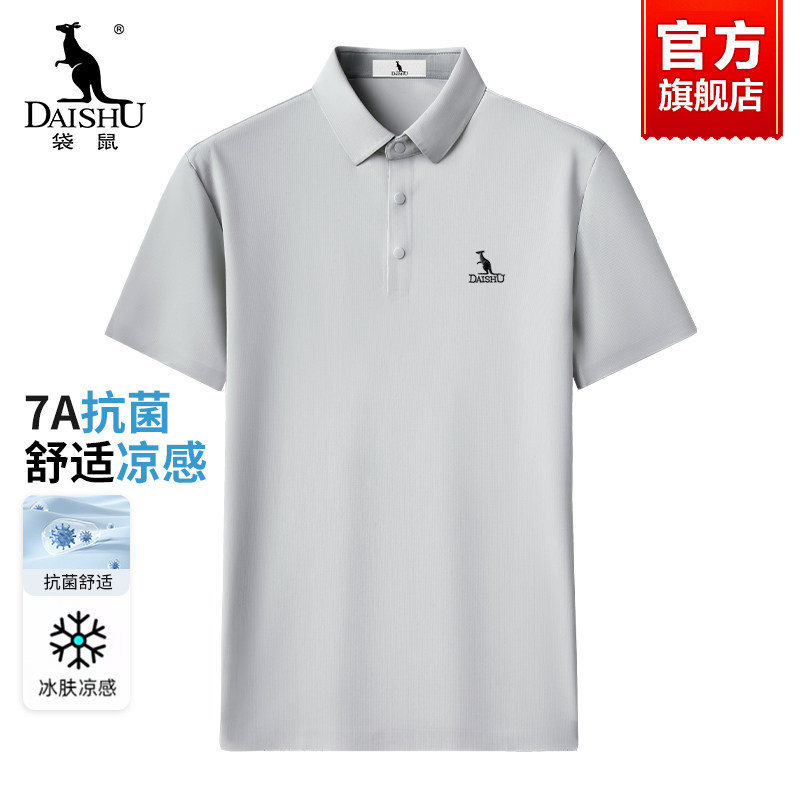 【7A抑菌+凉感冰丝】袋鼠短袖polo衫男2025夏季新款抗皱翻领T恤衫