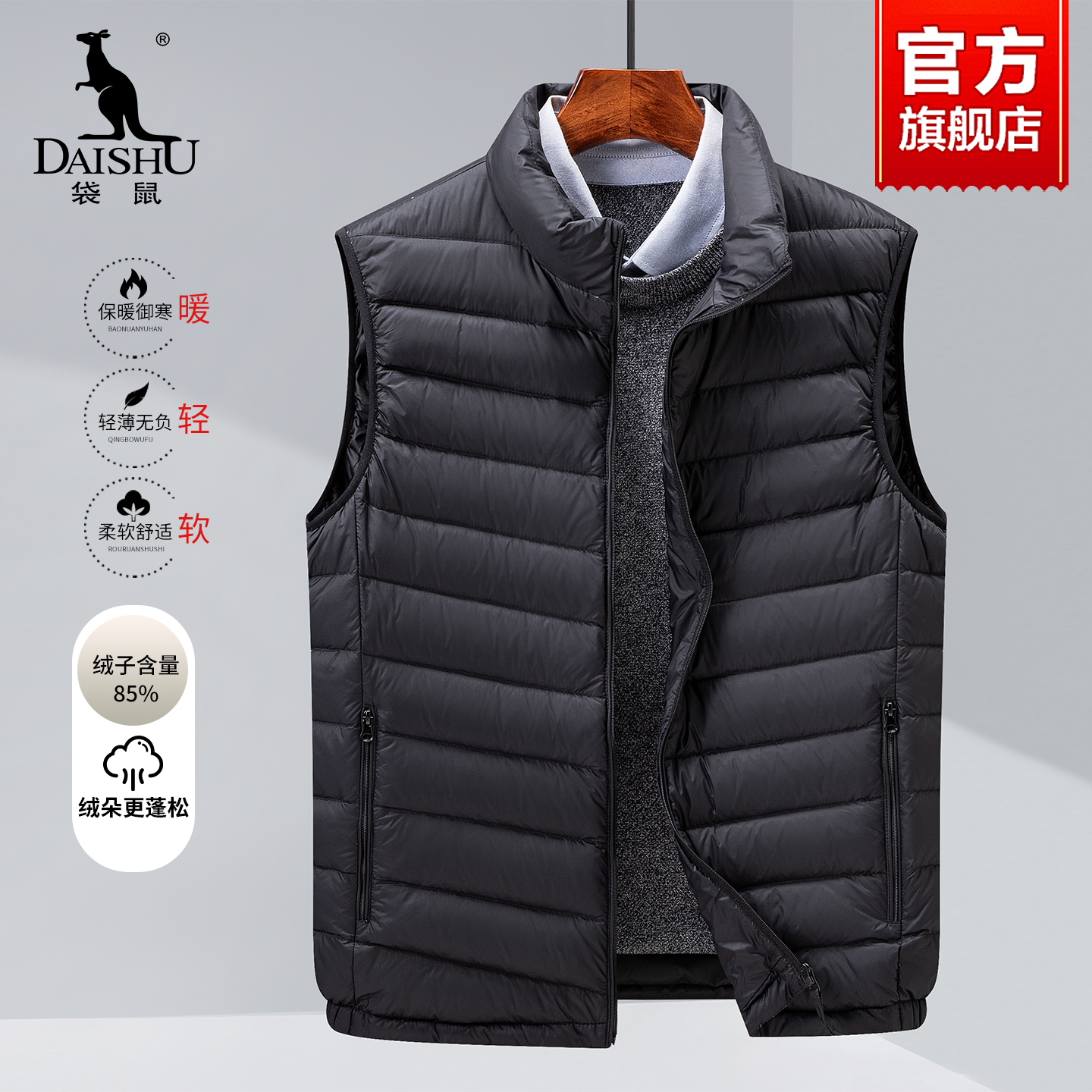 袋鼠短款羽绒马甲男士2025年秋冬季轻薄保暖马夹坎肩背心外套男款