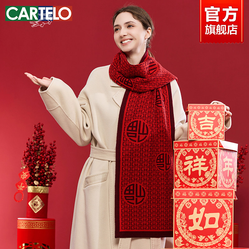 卡帝乐鳄鱼新年围巾冬季保暖