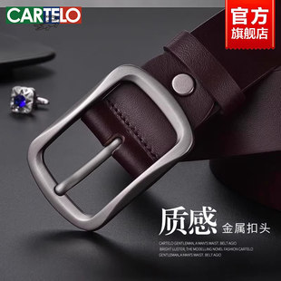 卡帝乐鳄鱼针扣皮带男款真皮2026新款头层纯牛皮腰带商务休闲裤带