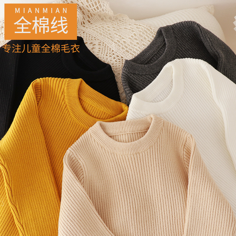 圆领儿童全棉毛衣棉小童