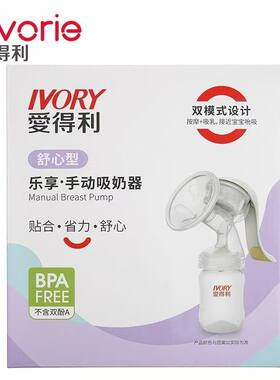 特价爱得利吸奶器清仓微瑕慎拍