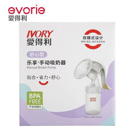 特价爱得利吸奶器清仓微瑕慎拍
