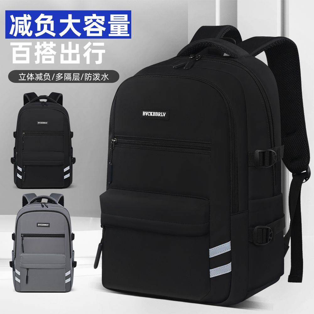 背包男双肩包男士韩版轻便休闲商务电脑包大容量旅行背包学生书包